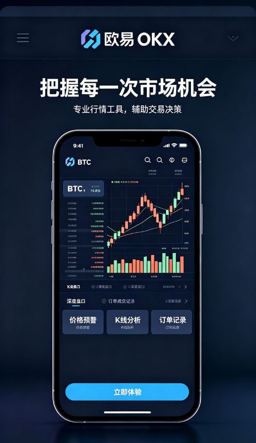 欧交易所app下载安卓教程配图三